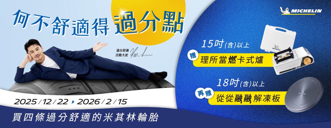 春節購胎禮遇 行動廚房陪你從容過年